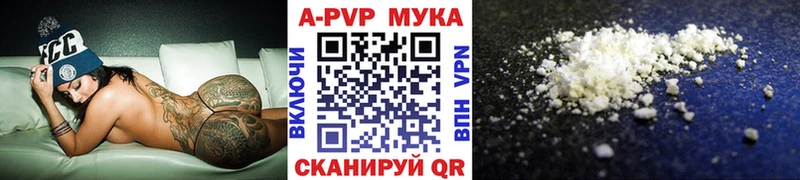 хочу наркоту Зеленоградск A PVP VHQ
