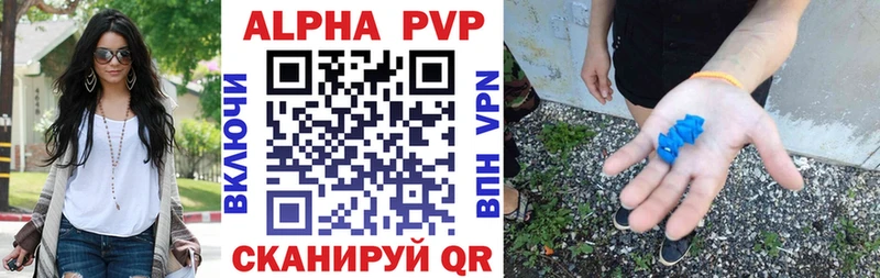 A-PVP Crystall Зеленоградск