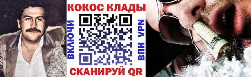 COCAIN 98%  где купить   Зеленоградск 