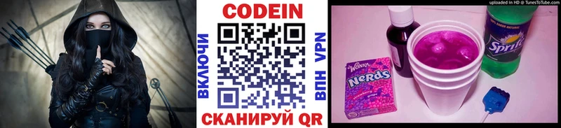 Кодеиновый сироп Lean Purple Drank  МЕГА ССЫЛКА  Зеленоградск  цена наркотик 