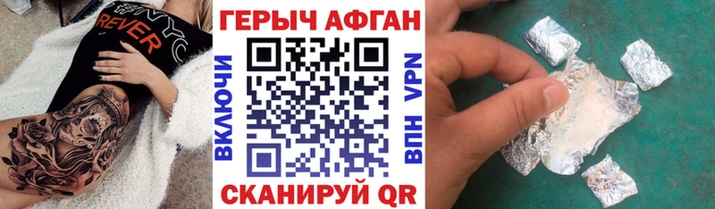 закладка Зеленоградск МЕГА ТОР ГЕРОИН Афган