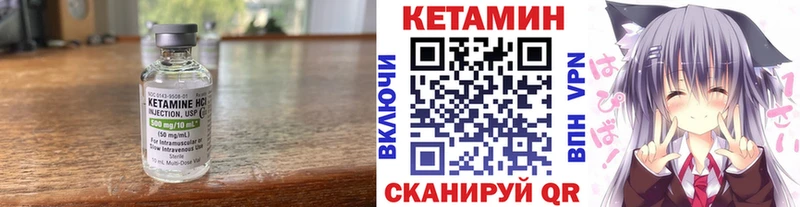 Кетамин VHQ  Зеленоградск 
