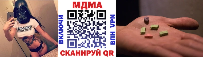 МДМА кристаллы  Зеленоградск 