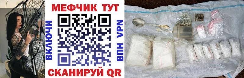 купить закладку  Зеленоградск  Мефедрон мука 